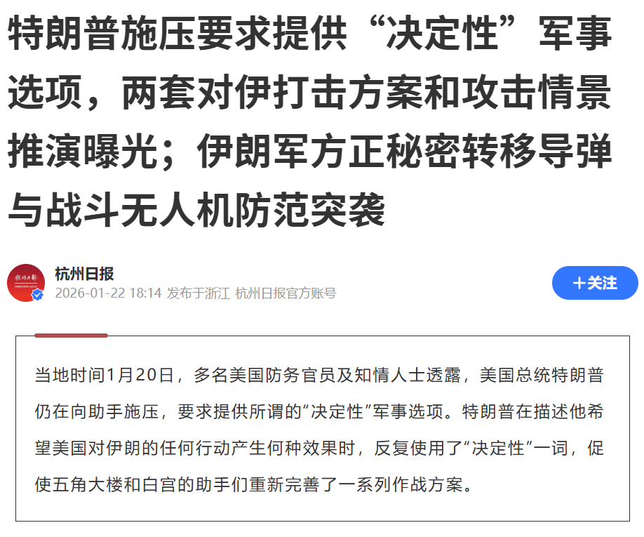乐鱼app下载-最快几天内，恐要开战！伊朗革命卫队开始转移大量导弹和无人机