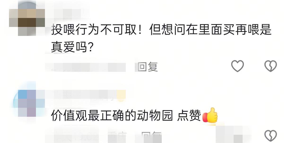 乐鱼官方网站-“投喂是最虚伪的爱！”烟台一动物园标语被指豪横，园方回应“卖投喂食品强制爱”质疑