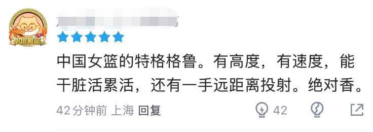 乐鱼-一战打出顶级3D！正负值+24断层领先，球迷：中国女篮的特科格鲁