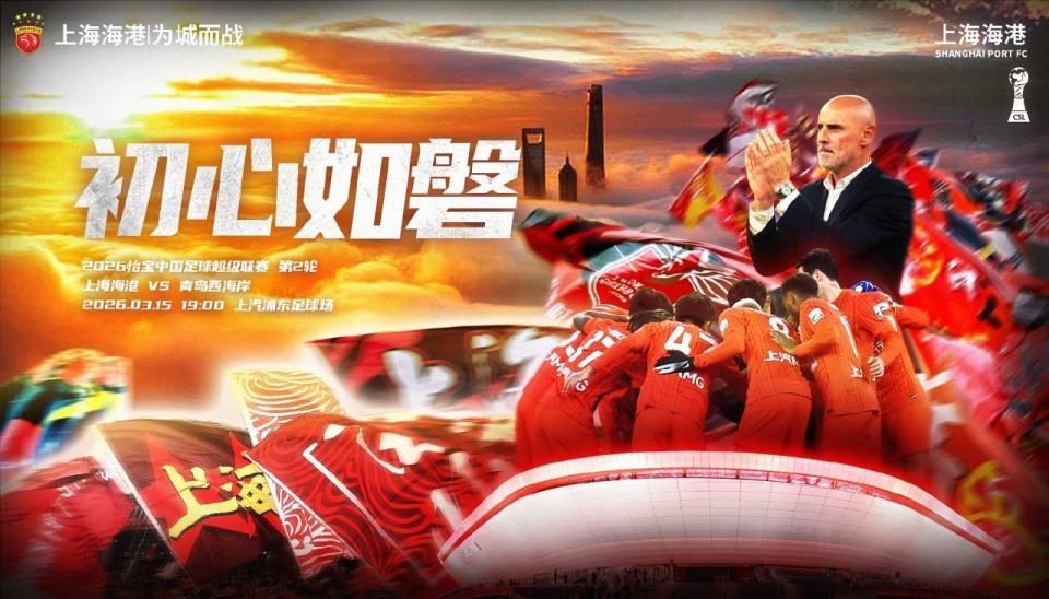 乐鱼-海港VS西海岸首发：5外援PK4外援！蒯纪闻登场 杨希反戈 武磊替补