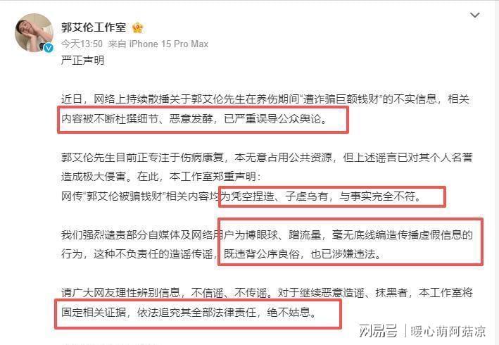 乐鱼官方网站-被骗千万传闻真相大白仅1天，郭艾伦又出大动作，牵连周深太意外