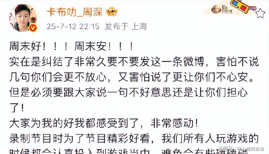 乐鱼官方网站-被骗千万传闻真相大白仅1天，郭艾伦又出大动作，牵连周深太意外