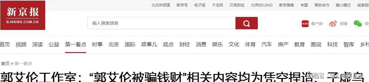 乐鱼官方网站-被骗千万传闻真相大白仅1天，郭艾伦又出大动作，牵连周深太意外