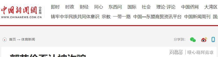 乐鱼官方网站-被骗千万传闻真相大白仅1天，郭艾伦又出大动作，牵连周深太意外